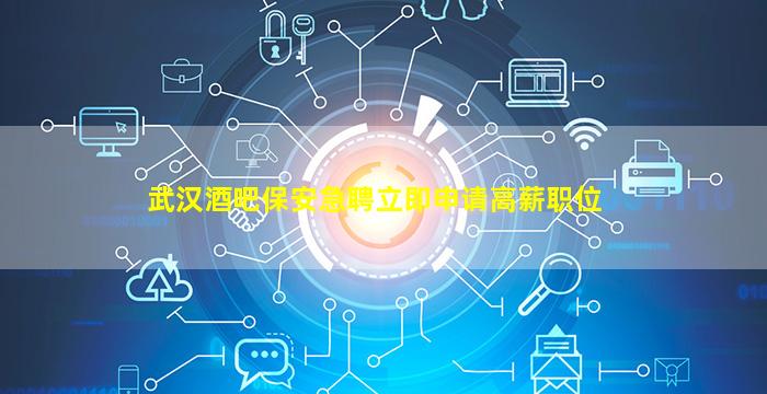 徐州夜总会招聘